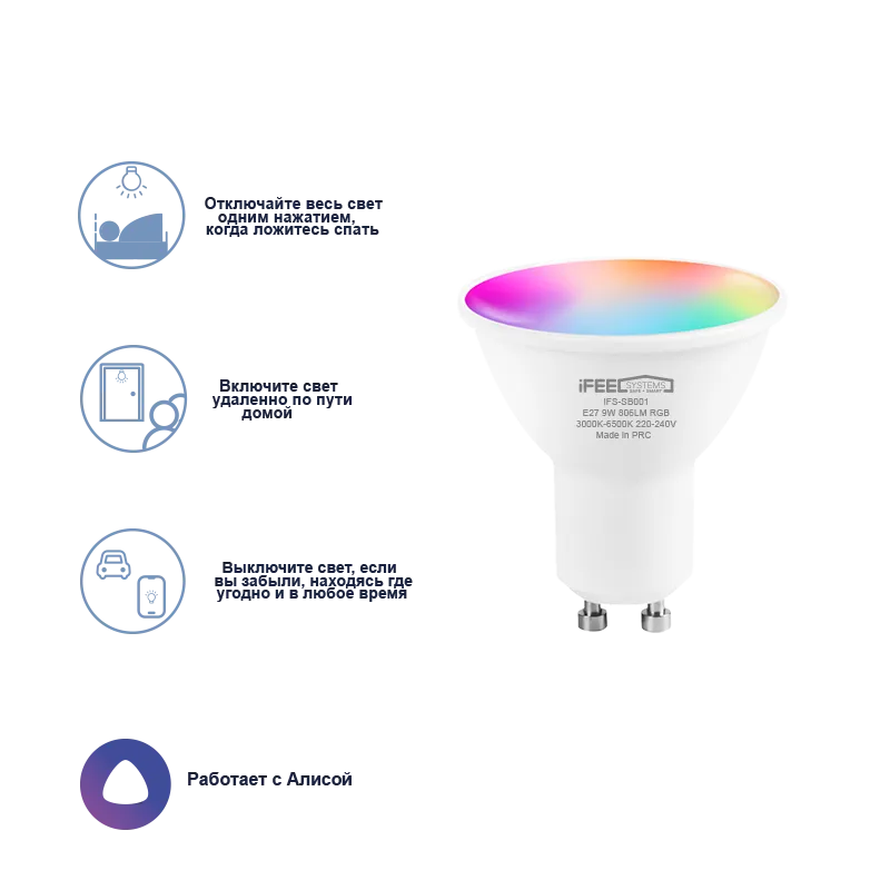 Умная лампочка iFEEL Spot GU10 IFS-SB004 2