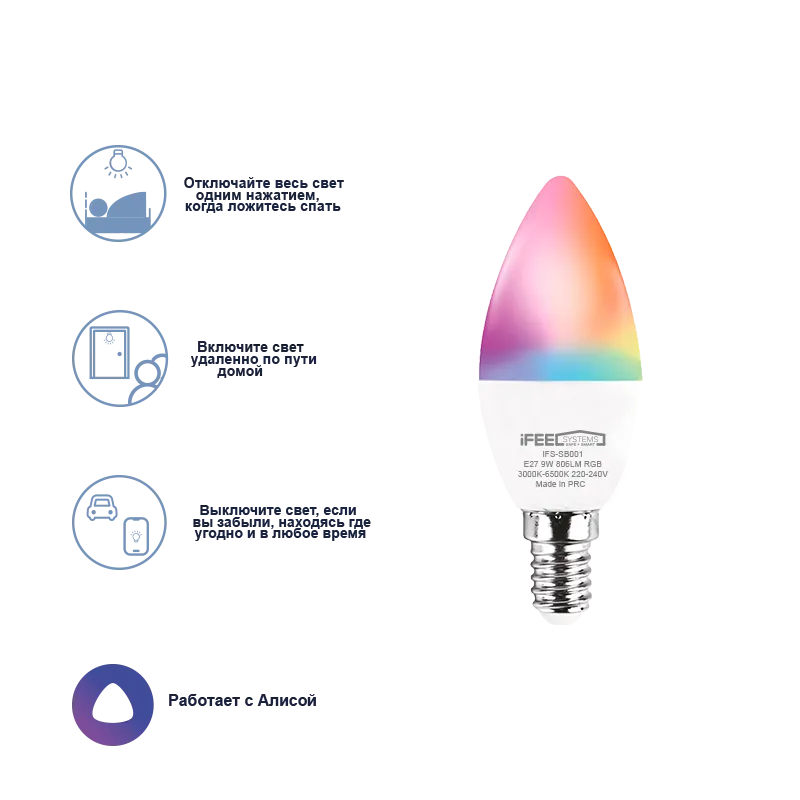 Умная лампочка iFEEL Candle E14 IFS-SB002 2