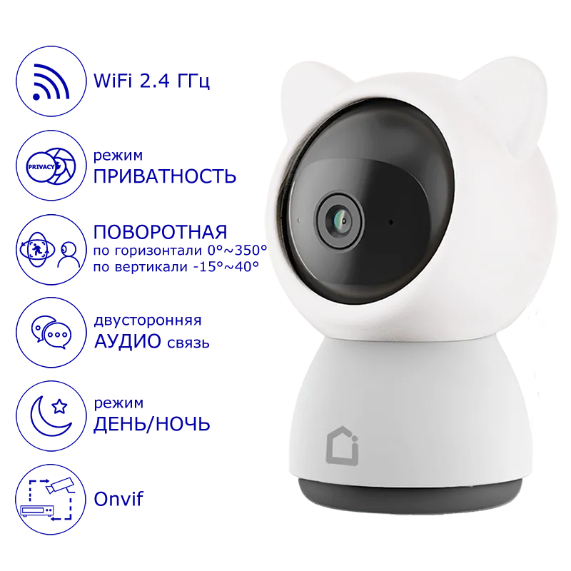 Камера видеонаблюдения iFEEL Luna IFS-CP005 поворотная 1