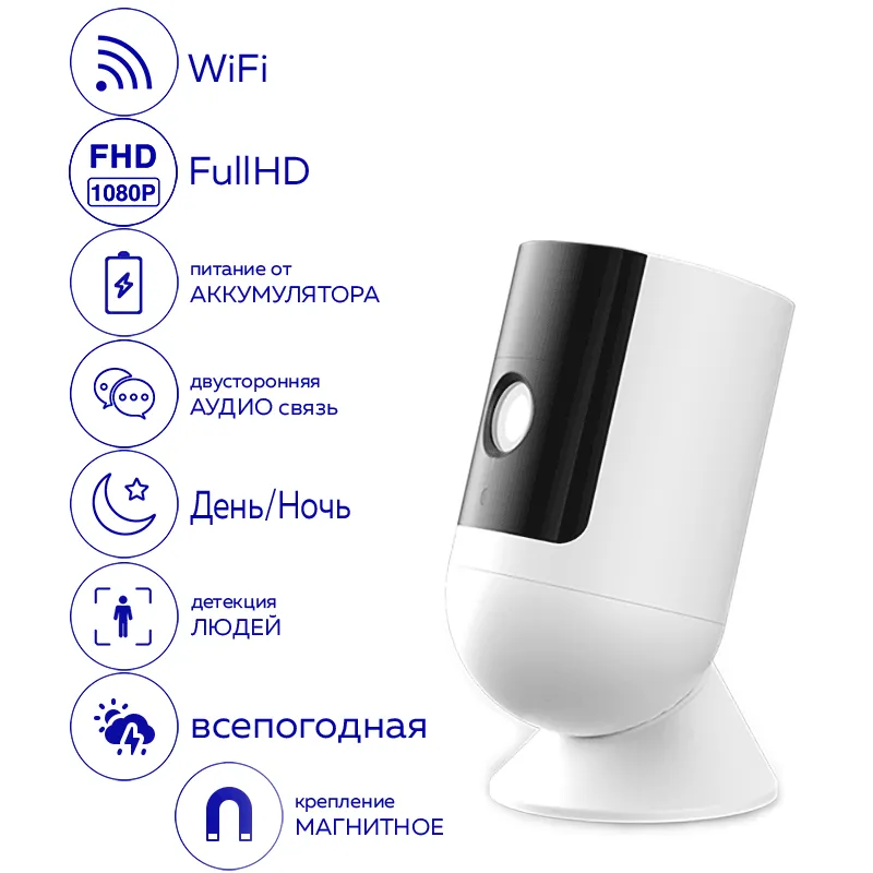 Камера видеонаблюдения iFEEL Disco IFS-CB002 аккумуляторная 1